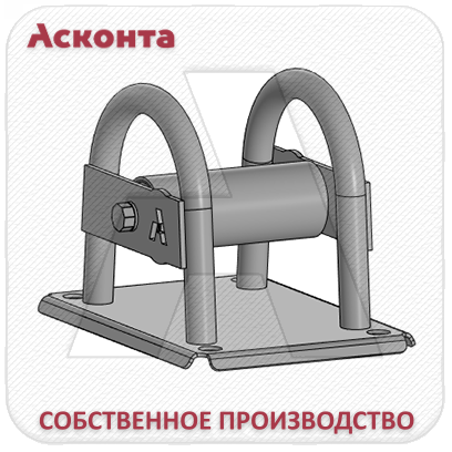 РЛО80 Прямой (линейный) кабельный ролик для кабеля Ø до 80мм, на основании, Асконта